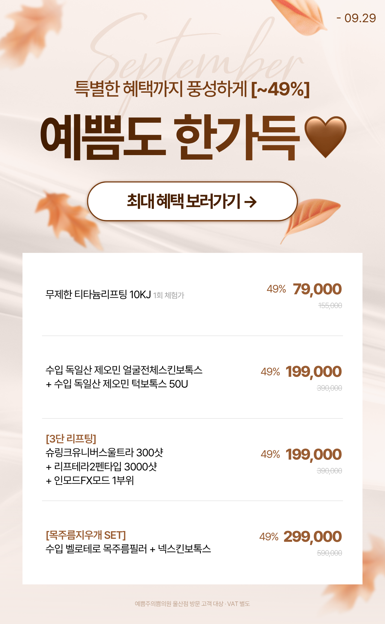 예쁨도 한가득♥
